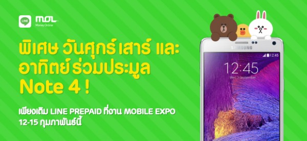 Mobile-Expo-BIG-SALE 2
