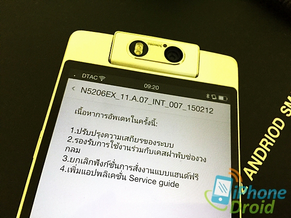 N5206EX_11.A.07_INT_150212