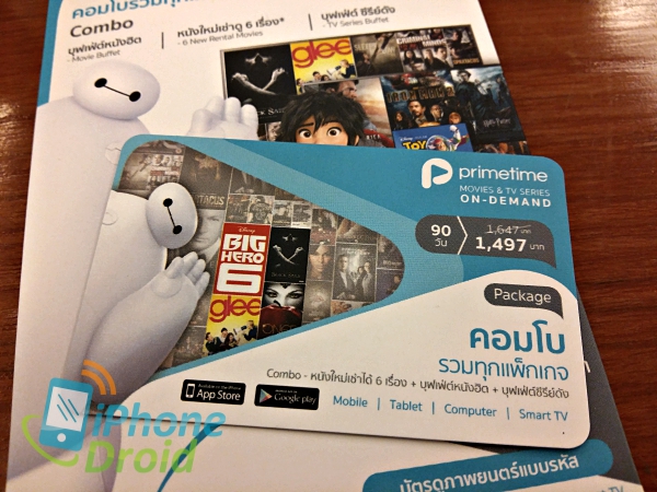 ภาพบัตร Primetime แบบ Redeem