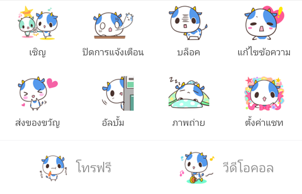 แจกฟรีธีม LINE 5.0 น่ารัก ๆ สำหรับ Android พร้อมวิธีติดตั้ง โหลดได้ที่นี่ แจกฟรีธีม Line 5.0 น่ารัก ๆ สำหรับ Android พร้อมวิธีติดตั้ง โหลดได้ที่นี่