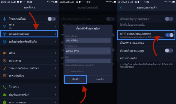Wi-Fi Hotspot Android