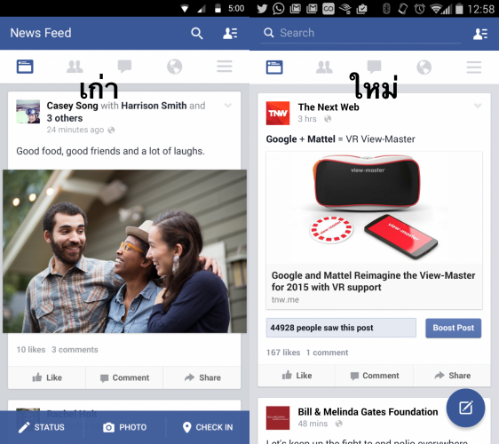 facebook new design