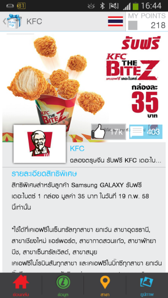 galaxy_gift_thebite01