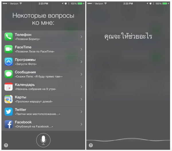 iOS8.3_siri_support_thai