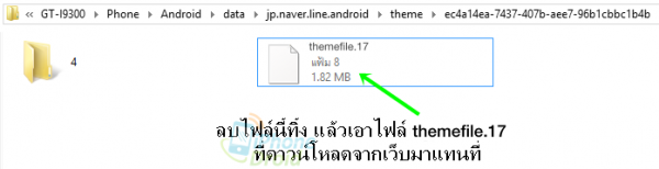 themefile8-1