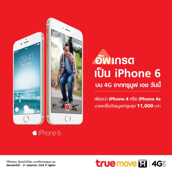 truemove_iphone6Plus