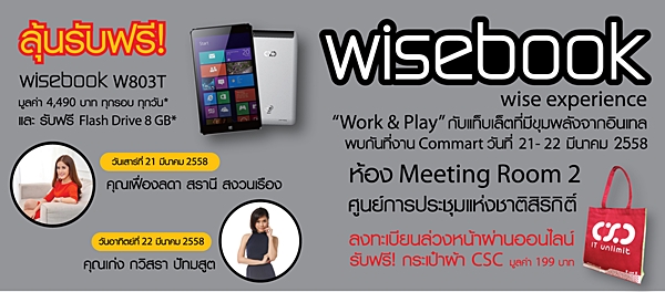 Commart Summer Sale 2015 (1)