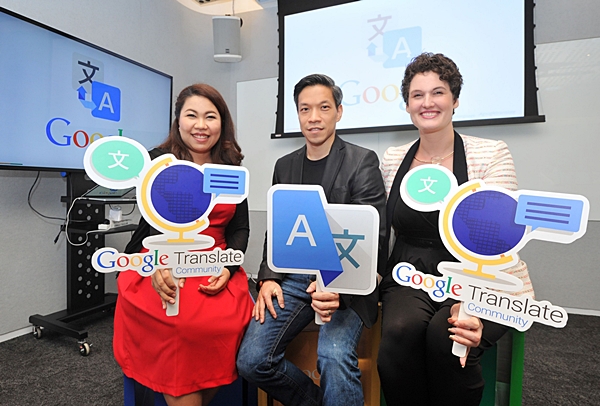 Google Love Your Language