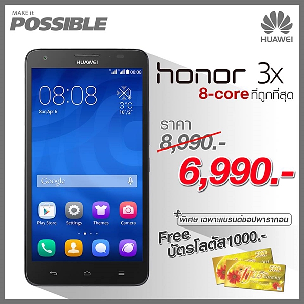 Huawei Honor 3X