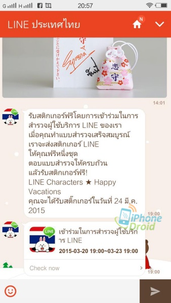 LINE_Characters_Happy_Vacations