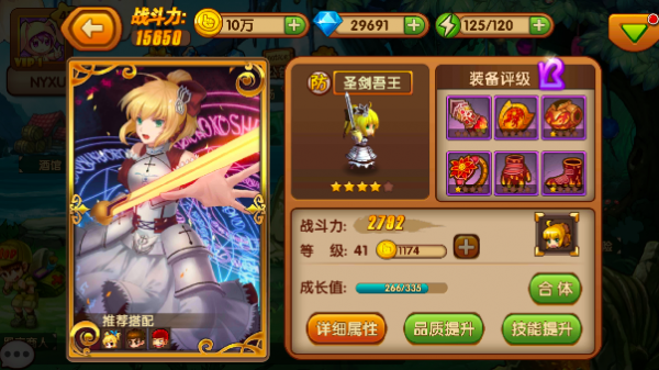 Little Fighting ก๊วนซ่า 3