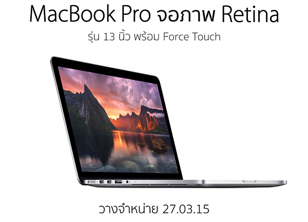 MacBook Pro Retina 13 new
