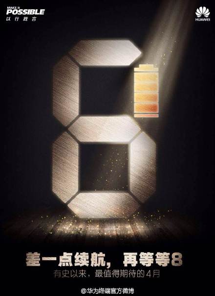 Official-Huawei-P8-teaser-suggest-great-battery-life...-or-solar-charging