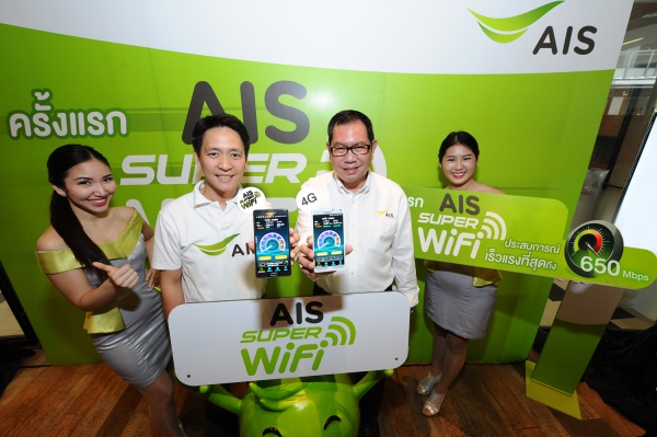 ais_super_wifi