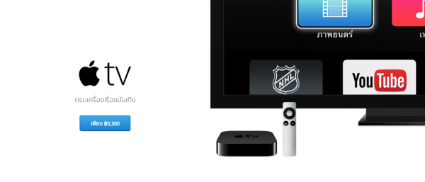 apple_tv