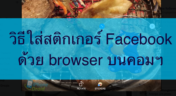 facebook_sticker_banner