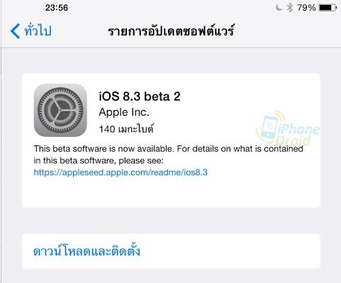 ios8.3beta2