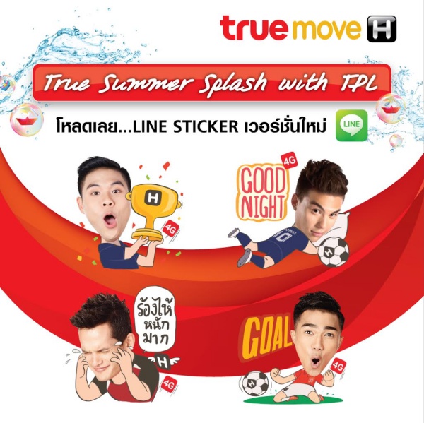 line_sticker_truemmoveh