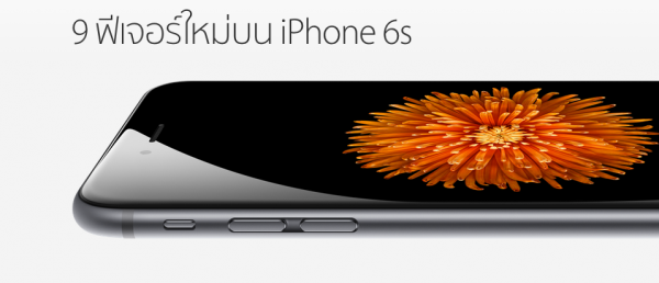 9 features we want to see in the iPhone 6s