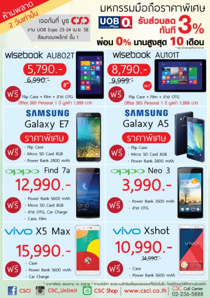 AW_promotion-even-UOB-1