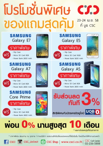 AW_promotion-even-UOB-Samsung