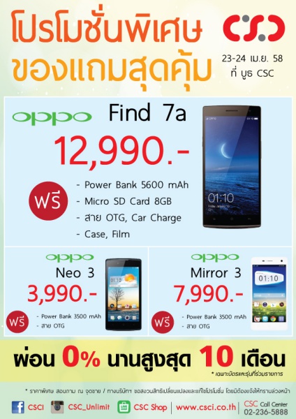 AW_promotion-even-UOB-oppo