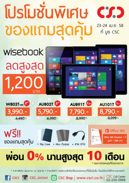 AW_promotion-even-UOB-wisebook