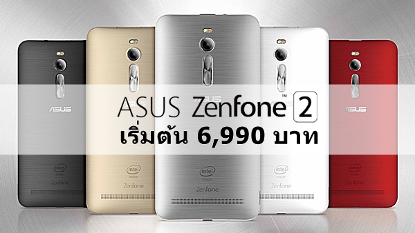 Asus Zenfone 2