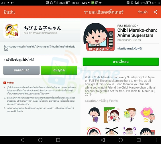 Chibi Maruko-chan Anime Superstars
