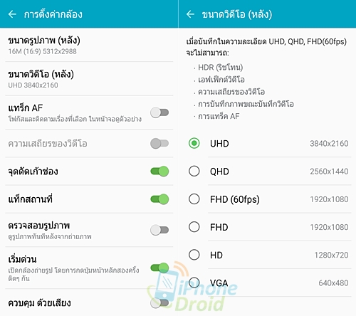 Galaxy S6 Camera Settings