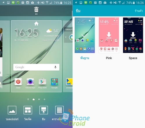 Galaxy S6 UI-005