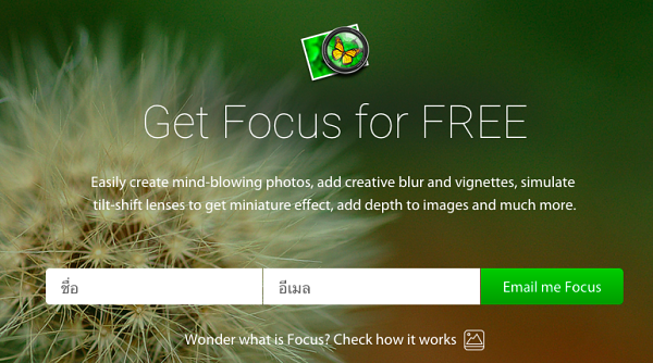 Get Focus for FREE 5