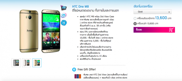 HTC One M8