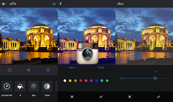 Instagram Color and Fade Tools
