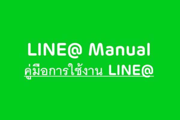LINE At