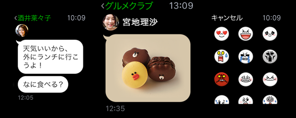 LINE for Apple Watch 1