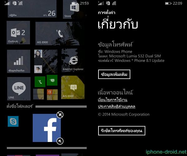 MS Lumia 532 Review-04