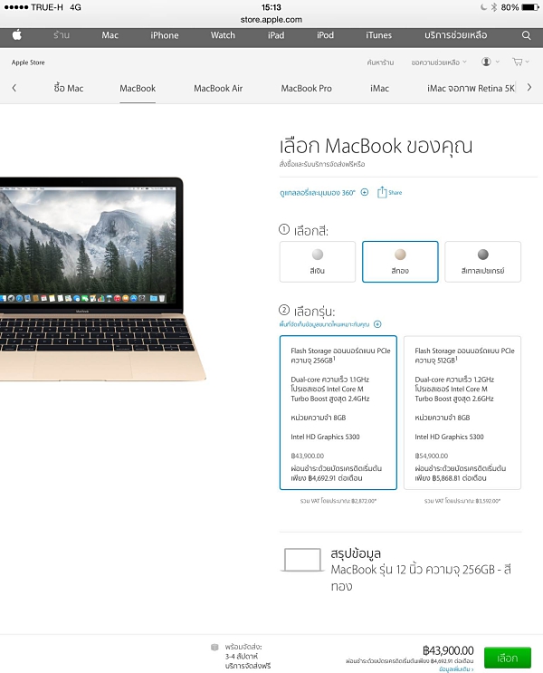 MacBook 12 Retina 1