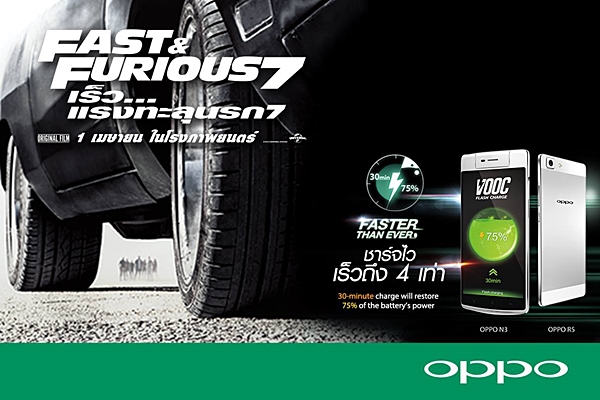 OPPO VOOC Flash Charge (1)