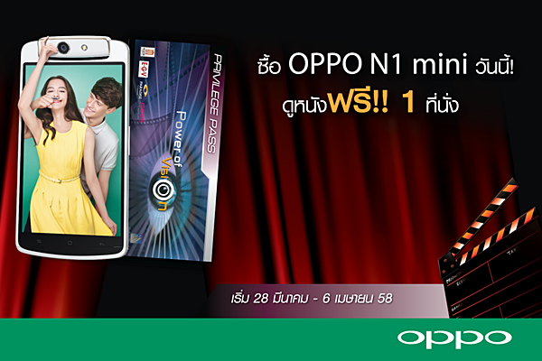 OPPO VOOC Flash Charge (1)