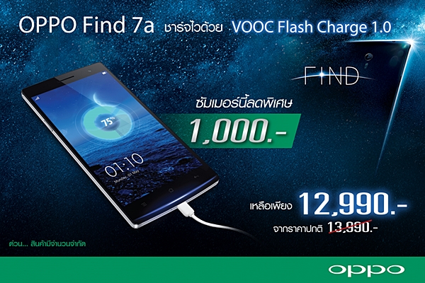 OPPO VOOC Flash Charge  (2)