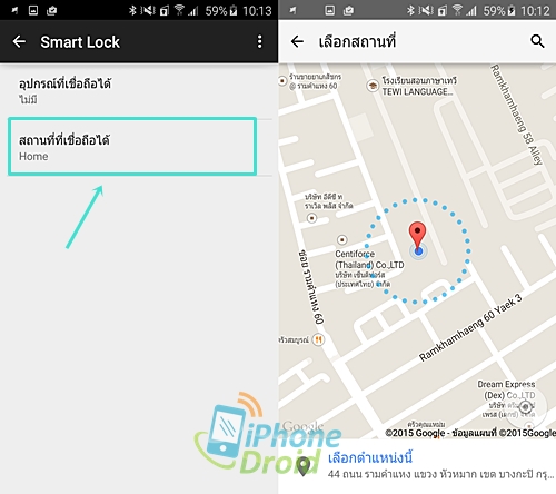 Smart Lock for Android Lollipop (2)