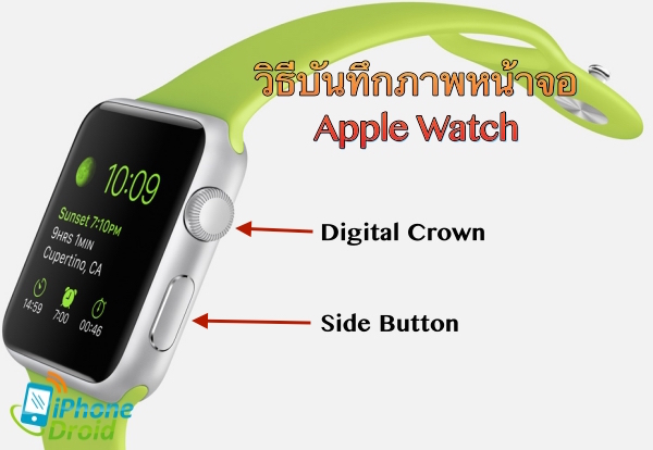 Take Screenshot Apple Watch