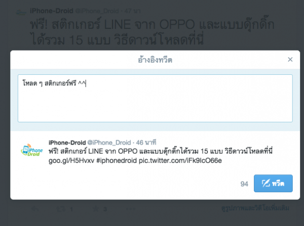 Twitter is finally fixing the quote tweet button