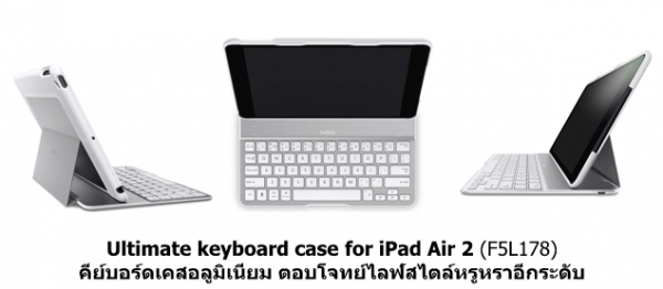 Ultimate keyboard case for iPad Air 2 (F5L178)