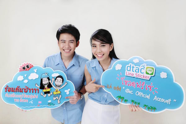 dtac line stickers free