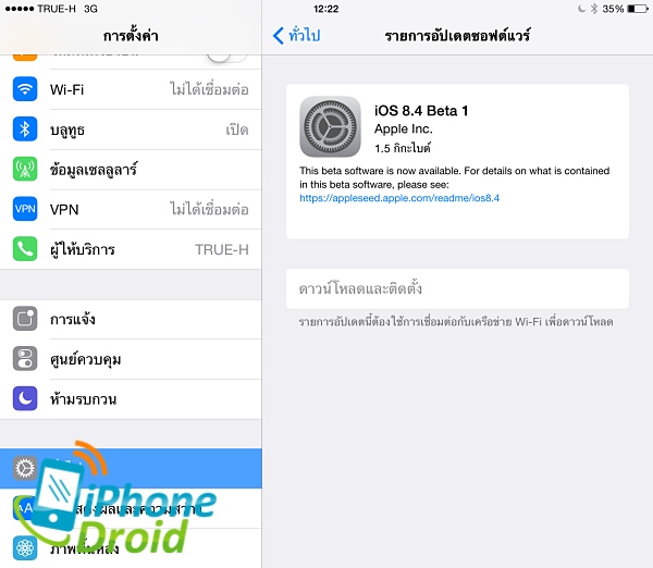 iOS 8.4 beta-03