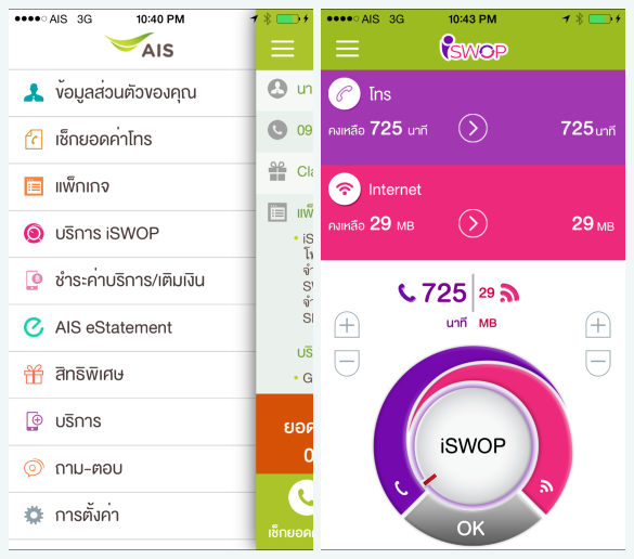 iSWOP_eService_01