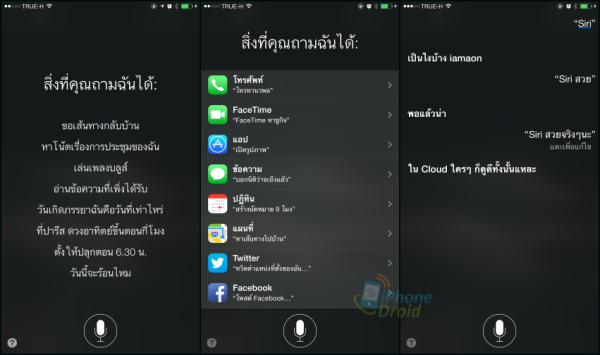 siri_thai