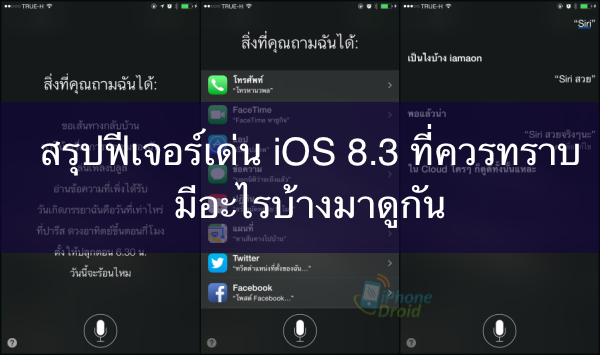 siri_thai